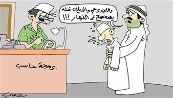 al-jazirah cartoon