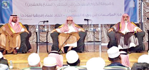  الأمير بندر بن سلمان خلال رعايته الملتقى