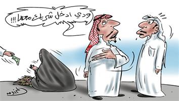al-jazirah cartoon