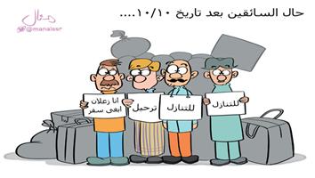 al-jazirah cartoon