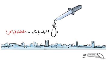 al-jazirah cartoon