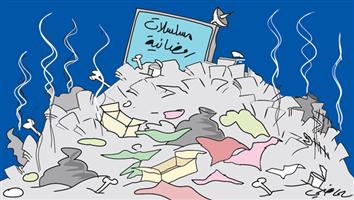 al-jazirah cartoon