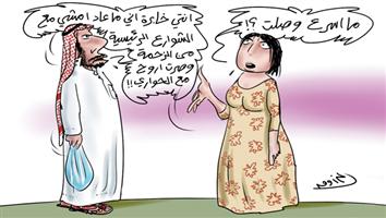 al-jazirah cartoon