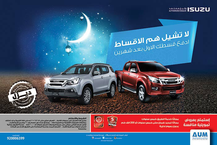 عروض شركة العيسى العالمية للسيارات على سيارات ISUZU بشهر رمضان 