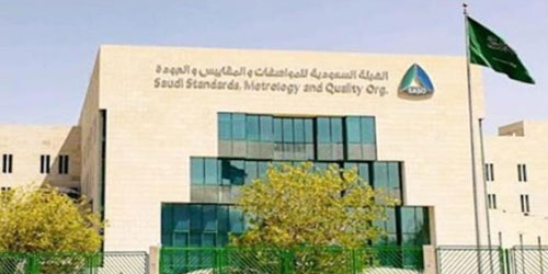 ارتفاع نسبة السلع المطابقة للمواصفات بالمملكة إلى 63.7 % 