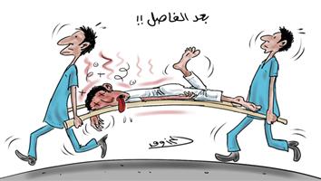 al-jazirah cartoon