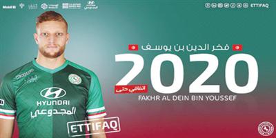 الاتفاق يجدد عقد التونسي بن يوسف لموسمين قادمين بدعم من تركي آل الشيخ 