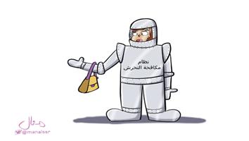 al-jazirah cartoon