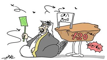 al-jazirah cartoon