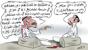 al-jazirah cartoon