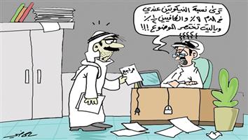 al-jazirah cartoon