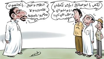 al-jazirah cartoon