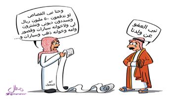 al-jazirah cartoon