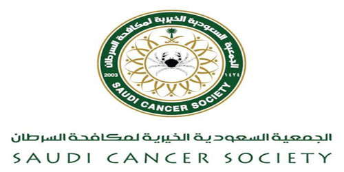 جمعية مكافحة السرطان تقدم خدمات طبية ونفسية واجتماعية للمرضى