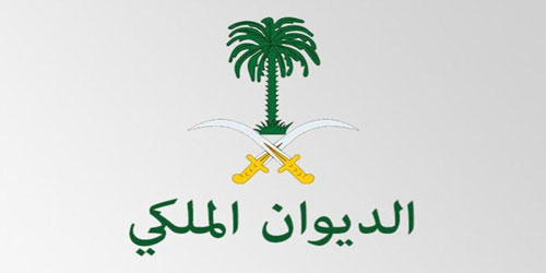 في بيان من الديوان الملكي: 