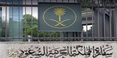 لا وجود لمصابين سعوديين في حادث موسكو 