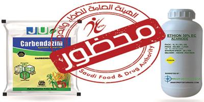 بقايا المبيدات ضمن الحدود المسموح بها في التمور 