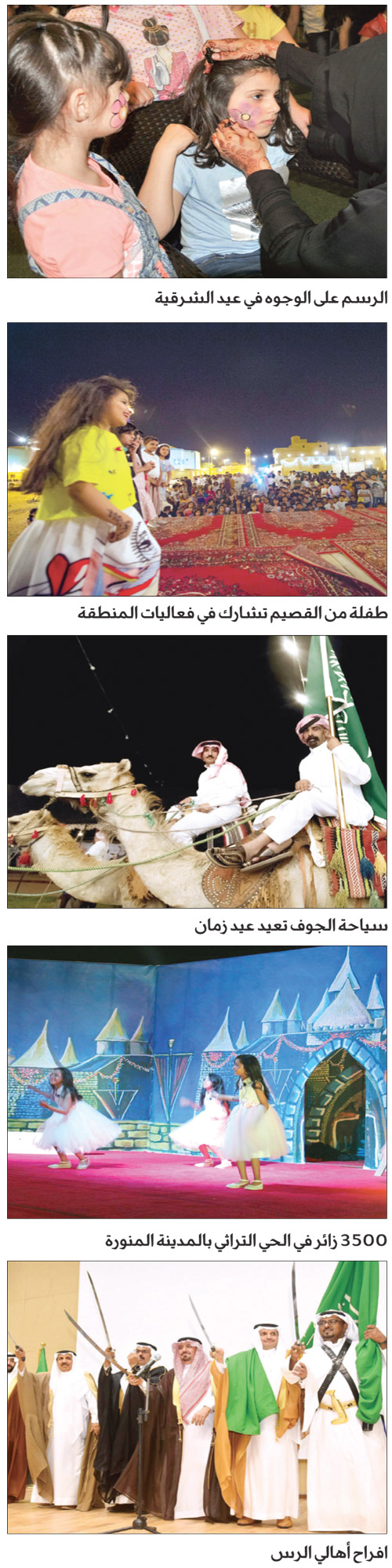 أفراح العيد تتواصل 