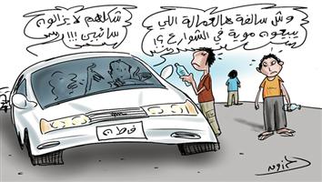 al-jazirah cartoon