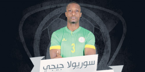  الدولي النيجيري «سوريولا جيجي»