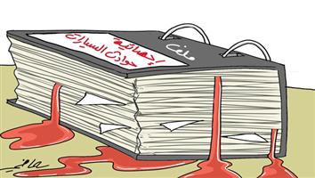 al-jazirah cartoon