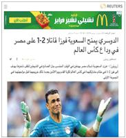 رويترز: السعودية أنهت مشوارها في روسيا بشكل جيد وبفوز قاتل 