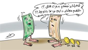 al-jazirah cartoon
