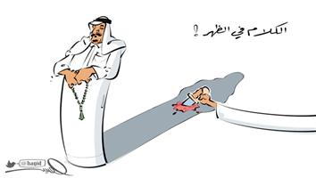 al-jazirah cartoon
