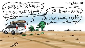 al-jazirah cartoon
