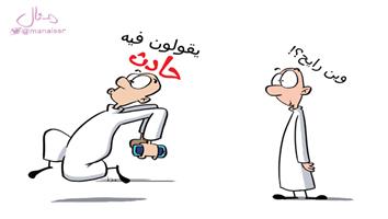 al-jazirah cartoon