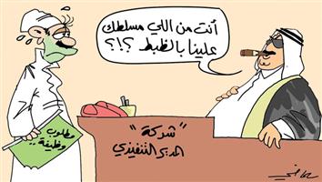 al-jazirah cartoon