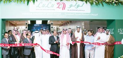 «لولو السعودية للأسواق الكبرى» تفتتح المتجر رقم 150 في الرياض 