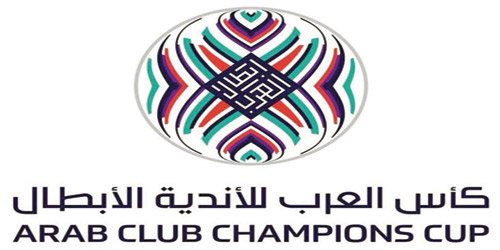  شعار البطولة العربية