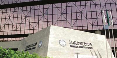غرفة الرياض توفر 385 وظيفة وتشيد بمشاركة القطاع الخاص 