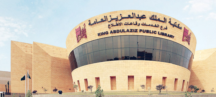 بتنسيق بين مكتبة الملك عبدالعزيز العامة والمكتبة الوطنية الكويتية 