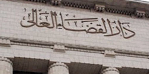 القضاء  المصري: إحالة أوراق 75 متهمًا  للمفتي للبت في إعدامهم في قضية الإخوان 