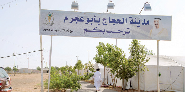 مدينة الحجاج بـ«أبو عجرم» تنهي استعداداتها لاستقبال الحجاج 