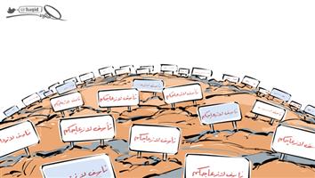 al-jazirah cartoon