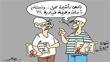 al-jazirah cartoon