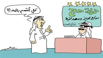 al-jazirah cartoon