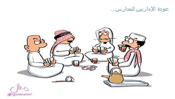 al-jazirah cartoon
