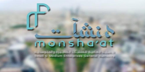 «منشآت» ترخّص لـ(35) حاضنة أعمال تقدّم 38 برنامجاً لدعم رواد الأعمال 