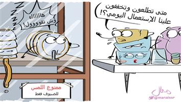 al-jazirah cartoon