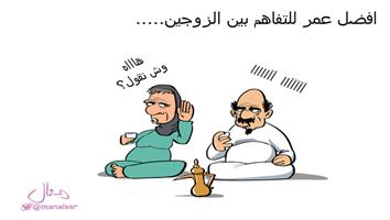 al-jazirah cartoon