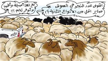 al-jazirah cartoon
