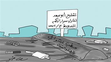 al-jazirah cartoon