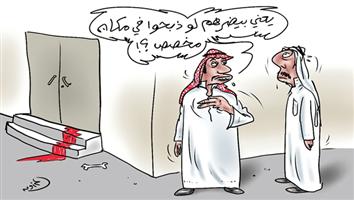 al-jazirah cartoon