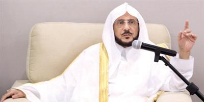 د. آل الشيخ: لا يعادي المملكة إلا رجل منحرف وعدو للإسلام والمسلمين 