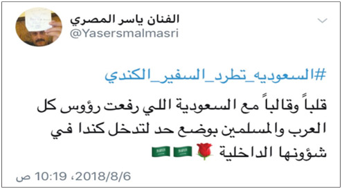 رحل ياسر المصري وبقي موقفه الشجاع 