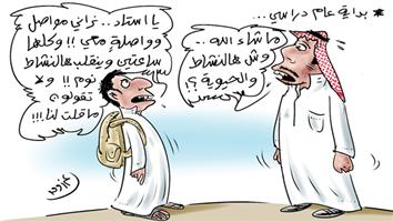 al-jazirah cartoon